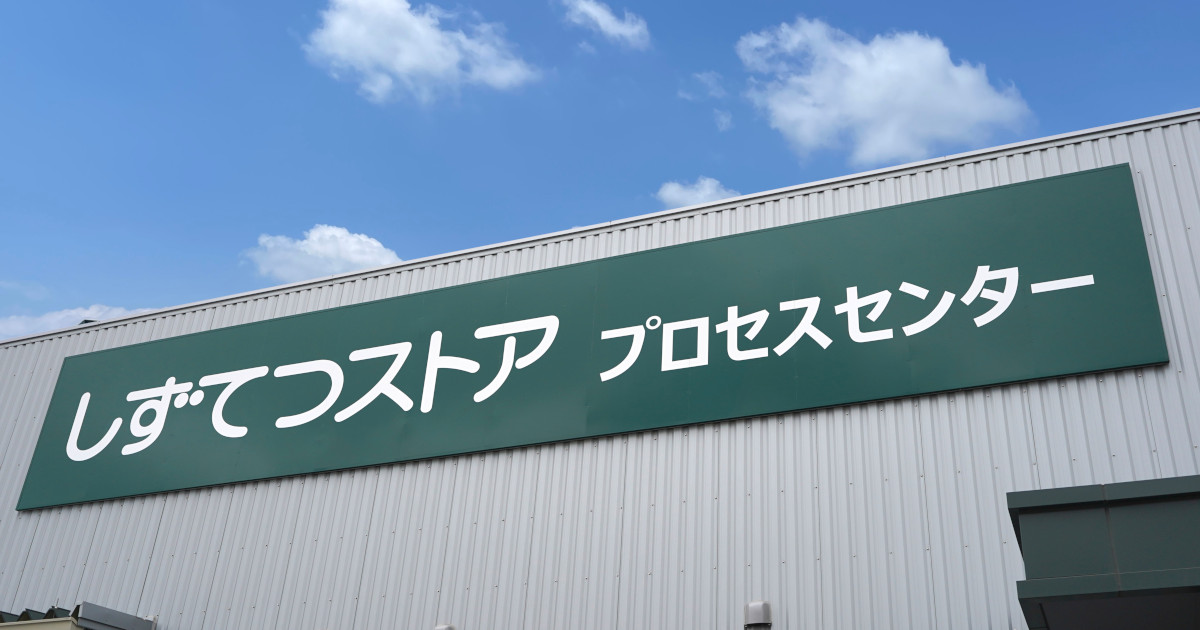 コンパクトなプロセスセンターで最大限の投資効果を狙う